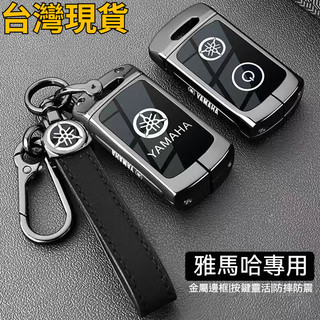 YAMAHA 金屬鑰匙套 nmax155 三葉 CYGNUS GRYPHUS 山葉 勁戰 KEYLESS 遙控保護包扣殻