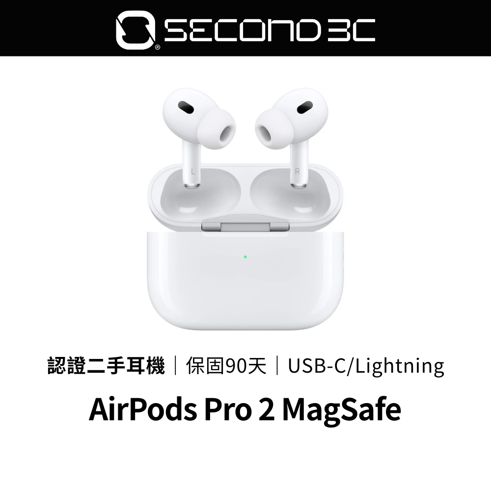 AirPods Pro 2 H2 晶片降噪、空間音訊、USB-C 充電盒、30 小時續航
