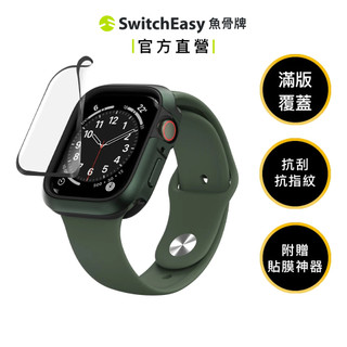MAGEASY Apple Watch Vetro/Shield 3D滿版防撞保護貼 9/8/Ultra (附貼膜神器)