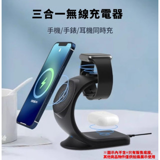 磁吸三合一無線支架 手機耳機手錶桌面支架座 MagSafe 無線 iPhone 蘋果手錶 AirPods ESR置簡