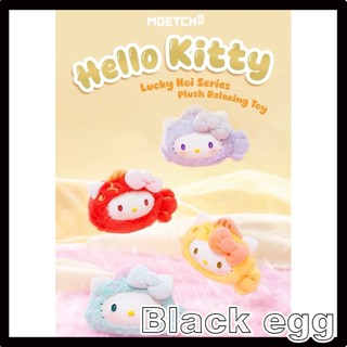 【黑蛋】現貨 Hello Kitty喜遇錦鯉系列毛絨捏捏樂 玩具 盲盒 盒玩 公仔 一中盒8入