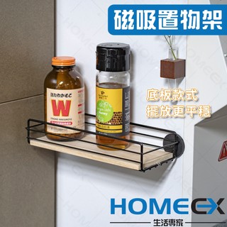 HomeEX生活專家 磁吸置物架 辦公置物籃 無痕置物架 辦公室收納 冰箱置物架 廚房置物架 磁吸收納架 門上置物架