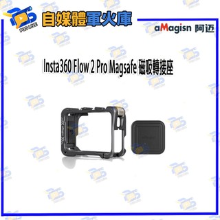 台南PQS aMagisn Insta360 Ace Pro 2 / Ace Pro / Ace 金屬保護殼邊框