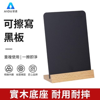 【AnDa 安達】菜單牌店鋪手寫價目表可擦a4小黑板奶茶店吧檯點單牌台卡西餐廳咖啡店廣告牌桌面擺攤價格展示牌