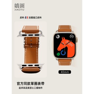 這用於applewatch愛馬仕真皮手錶表帶ultra3表帶iwatch10/8