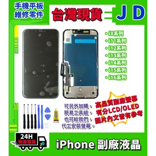 隔日到貨 蘋果 液晶總成 i11 i11Pro i11Promax i12 i12mini 12Promax 螢幕總成