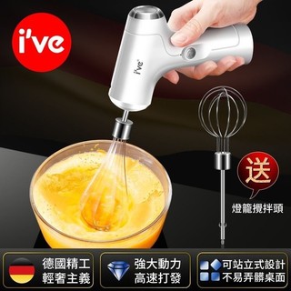 ✨德國品質🔥可立式 無綫電動打蛋器 奶油打髮器 烘焙打蛋 奶油攪拌機 電動攪拌器 電動打蛋器 攪拌機 手持打蛋器
