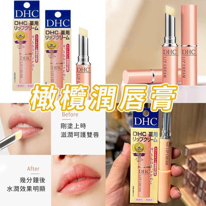 隔日到貨🛒護唇膏 純欖護唇膏 護唇 潤唇膏 潤色護唇膏 1.5g  香氛唇膏 人氣經典款 潤色唇膏 純欖護唇膏 潤唇膏