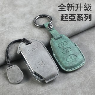 起亞 KIA Picanto Stonic Sportage carnival EV6 羊巴皮 鑰匙圈 鑰匙皮套