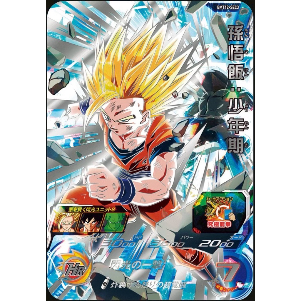 孫悟飯少年期的價格推薦- 2026年9月| 比價比個夠BigGo