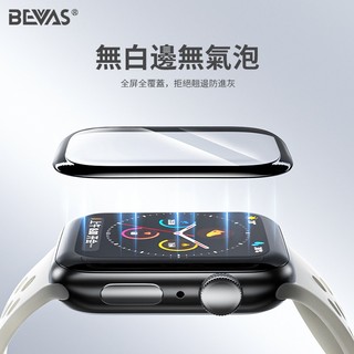 BEVAS APPLEWATCH手錶無塵保護貼46mm454442螢幕保護貼秒貼膜S11S10SE3/S987ultra
