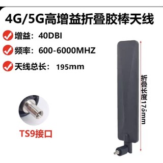 4G 5G 增強40dbi TS9天線 路由器天線 WiFi分享器天線 華為 無線網絡卡 外接延長線 網路增強 高速下載
