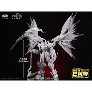 藏玩閣 1/100 組裝 WG-MGMS002A-1 界神之戰 星空級 巴風特 聖印光影 代理 現貨(領卷更優惠且免運)
