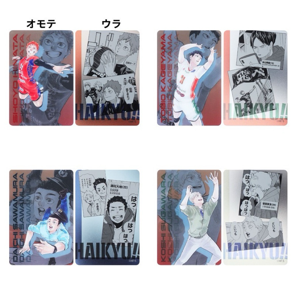 🆕JSC限定 【ハイキュー!!排球少年】KIRA☆PICARD十週年閃卡第1弾。澤村大地