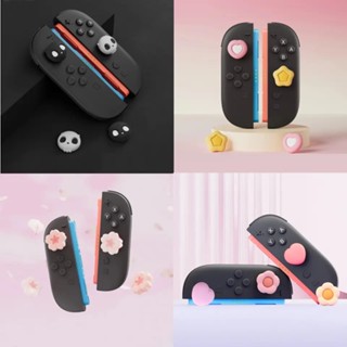 [臺灣出]極想NS2搖桿帽 4顆裝矽膠帽 任天堂Switch2(2025款)joycon手柄按鍵保護套遊戲機配件