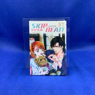 ［愛漫窩］SKIP•BEAT!~華麗的挑戰～51/全新未拆封