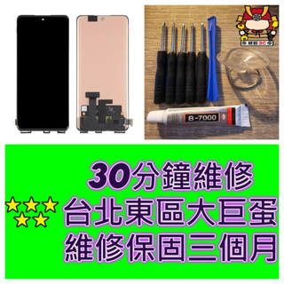 Reno10 Pro 4g 螢幕總成 reno 10 pro 4g reno10pro4g 歐珀 OPPO