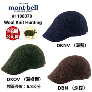 日本Mont-bell Wool Knit Hunting100%羊毛針織狩獵帽#1108378
