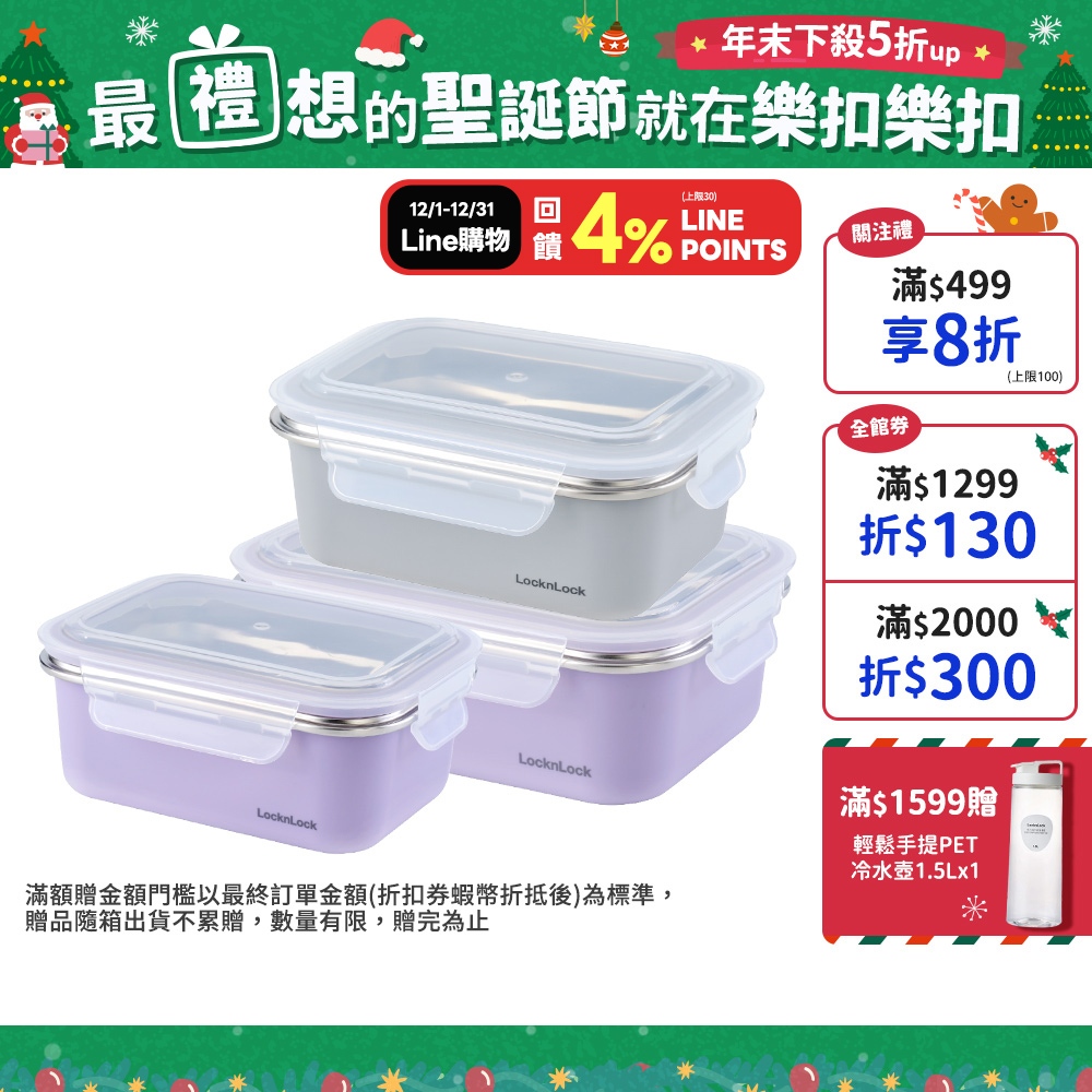 【樂扣樂扣】可微波玩美Match不鏽鋼隔熱便當盒 (500ml/800ml/1200ml)