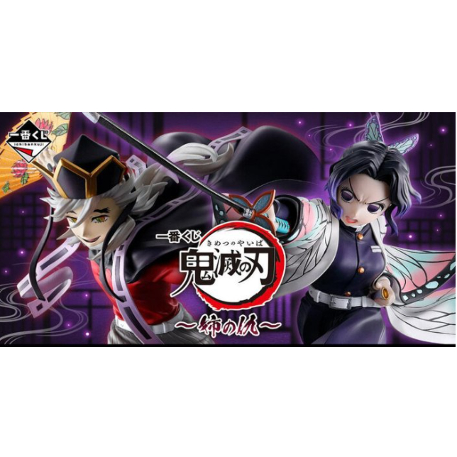 鼎飛臻坊 一番賞 鬼滅の刄 姊妹的復仇 蝴蝶忍/童磨 / 童磨幼少期/最後賞童磨 上弦之貳 公仔 日本正版