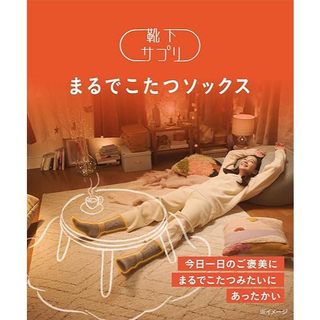 【日本人氣現貨】岡本の靴下 okamoto 室內保暖機能襪 健康用品 冬襪 保暖襪 防寒對策 長襪 禦寒 冬天必備