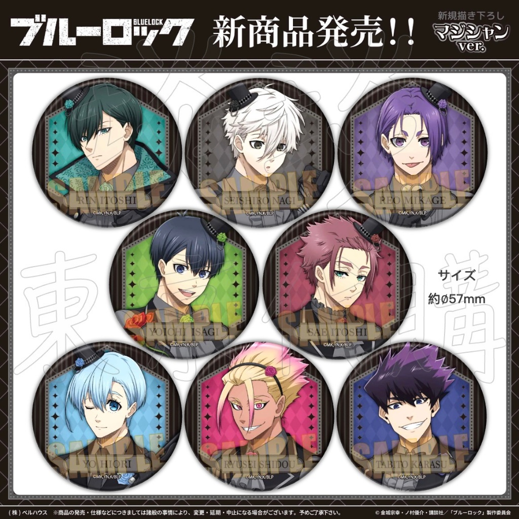【琰琰東京代購】預購日版 藍色監獄 魔術師 徽章組 潔世一 糸師凜 糸師冴 凪誠士郎 玲王 冰織羊 烏旅人 士道龍聖