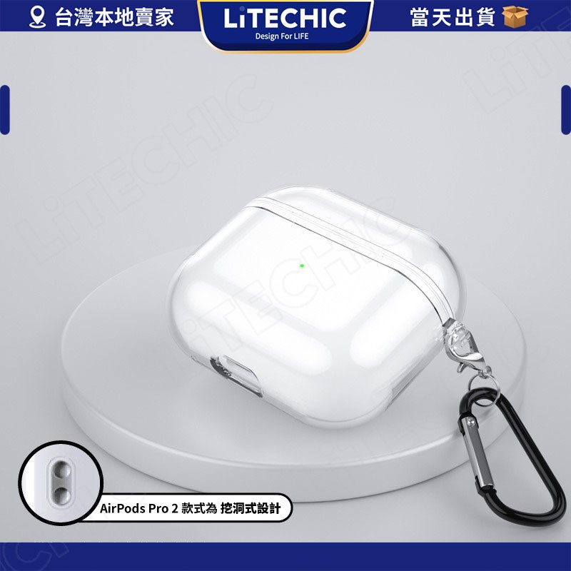 耳機殼 適用 AirPods3 4  Pro 3  2 透明殼 軟殼 耳機保護殼 防摔殼 掀蓋透明硬殼 不泛黃 耳機殼