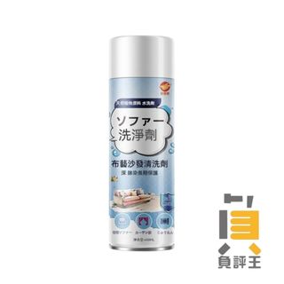 【沙發清潔劑】布藝清潔劑 床墊清潔劑 清潔劑免洗清潔神器 沙發清潔 床墊清潔 除黴劑 床墊清潔劑 沙發