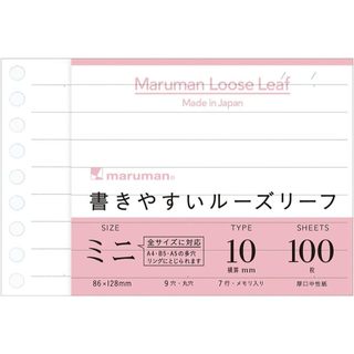 【穀雨好學】maruman 10mm 橫線 L1434／迷你活頁本 內頁
