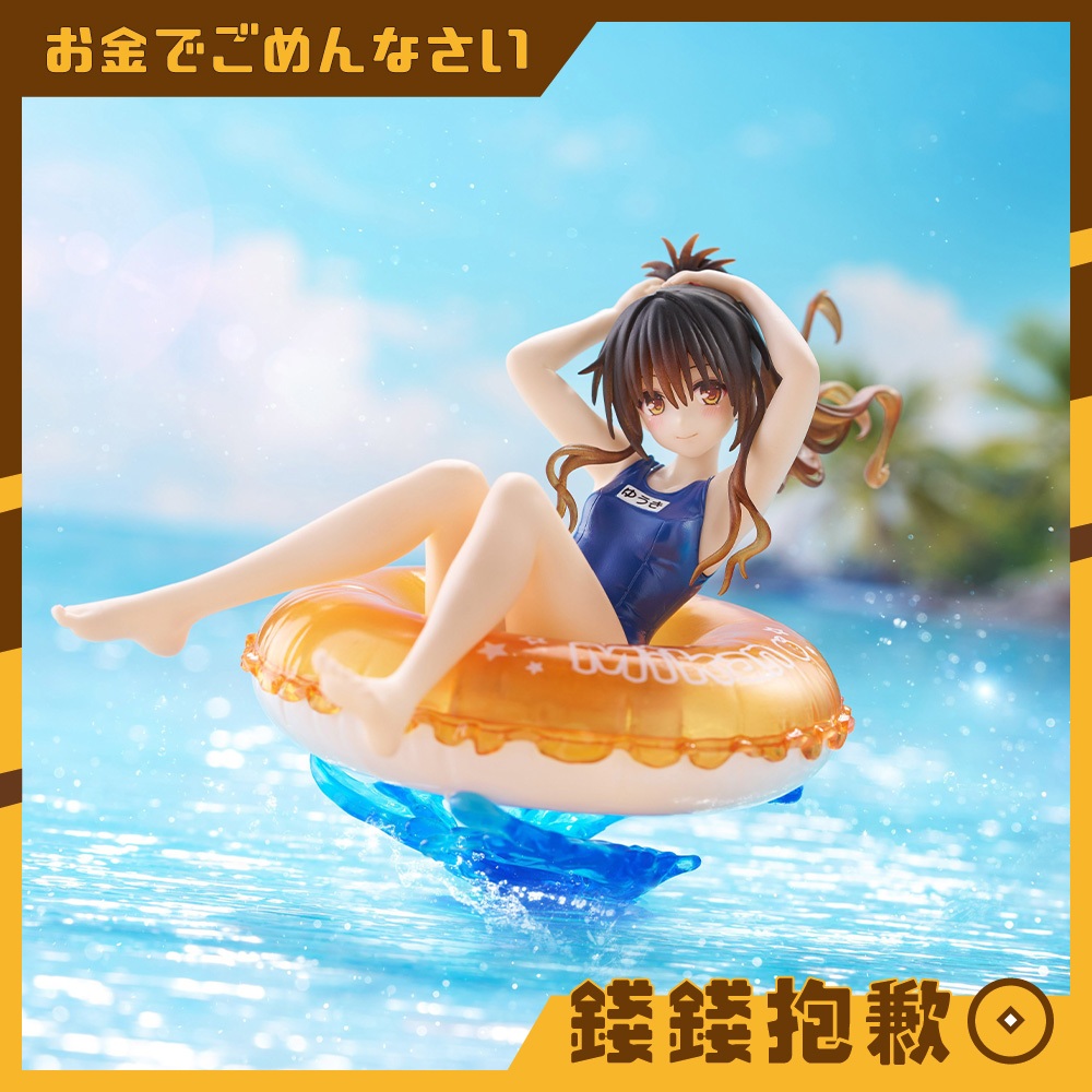 【錢錢抱歉】現貨 TAITO 景品 Aqua Float Girls 出包王女 結城美柑