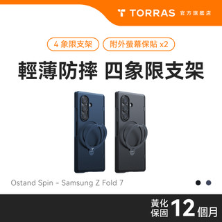 【TORRAS 品牌直營】 Ostand Spin Samsung Galaxy Z Fold 7 MagSafe支架殼