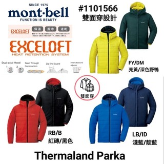 日本mont-bell Thermaland Parka 男款連帽EXCELOFT化纖外套 #1101566