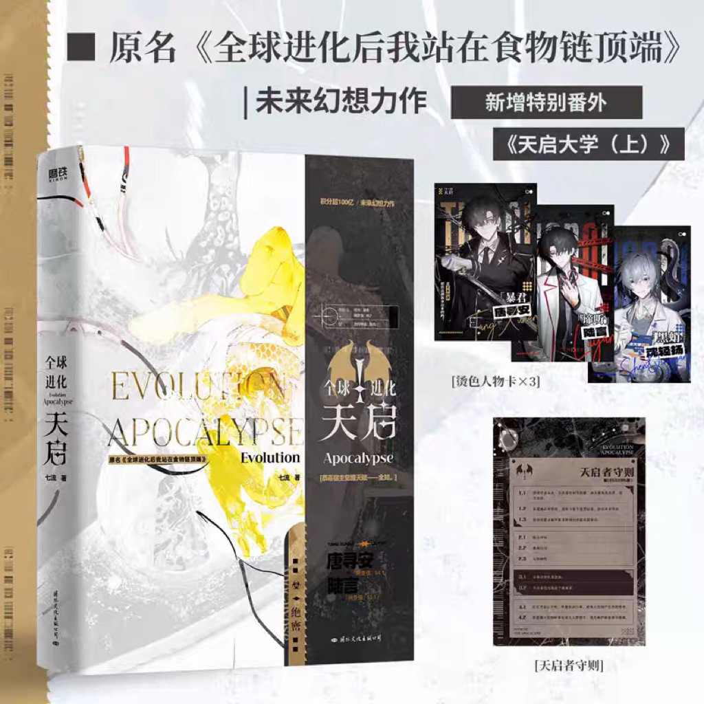 全球進化後我站在食物鏈頂端的價格推薦- 2026年1月| 比價比個夠BigGo