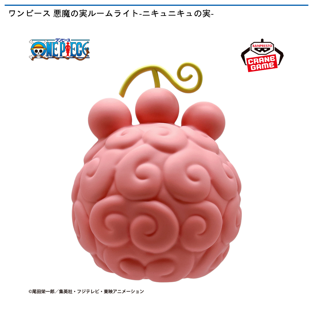 Banpresto 景品 海賊王 肉球果實 惡魔果實 室內燈051201 G現貨(領卷更優惠且免運)玩具研究中心