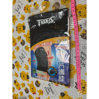 成功 TROPS墊片護膝 大運動護具 台灣製造