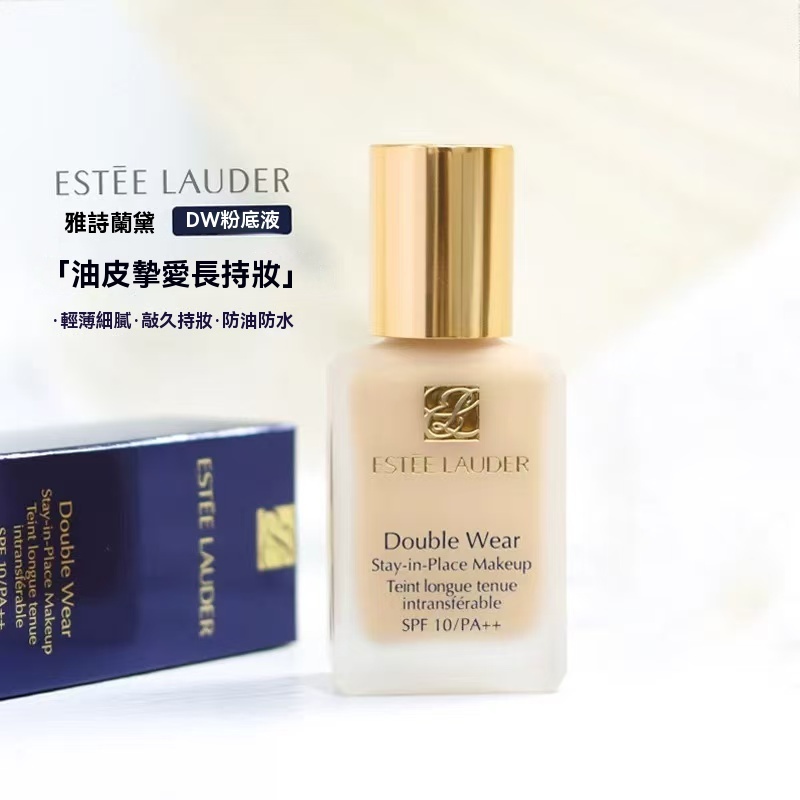 雅詩蘭黛 粉持久完美持妝粉底液15ml DW粉底液 #1W1 #2C0