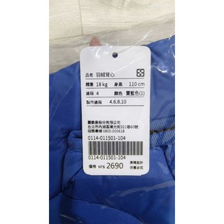 全新 麗嬰房 羽絨背心 110cm