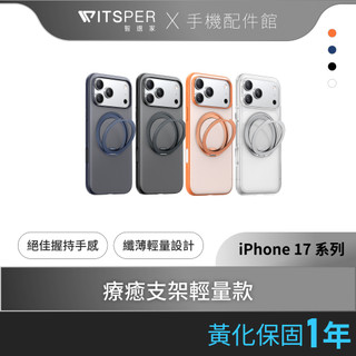TORRAS Ostand R Fitness Magnetic iPhone 17系列 相機按鍵旋轉支架防摔手機殼