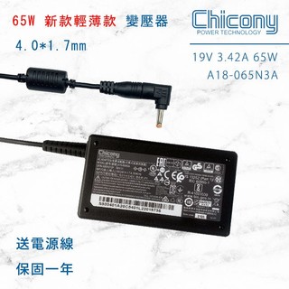 Chicony 群光 筆電 變壓器 宏碁 ACER TOSHIBA 充電器 T6310-G3 PS538-G1 65W