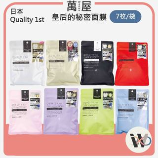 現貨 日本Quality 1st 皇后的秘密面膜 全方位修護潤澤面膜 修護眼膜 眼膜 皇后面膜 DERMA LASER