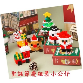 Christmas Building Block Mini Building Figures Creative Gift