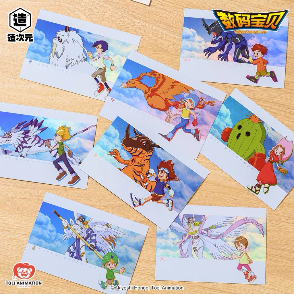 造次元數碼寶貝 正版授權 數碼寶貝鐳射雙面明信片（一套8張）數碼寶貝明信片 數碼寶貝快閃店