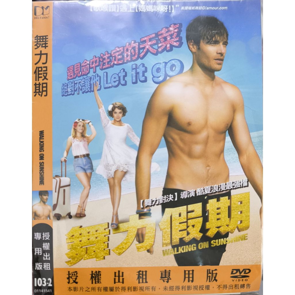 西洋電影-DVD-舞力假期-漢娜亞特頓 安娜貝爾休莉 里歐娜