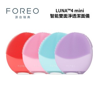 【限量贈好禮】瑞典 FOREO LUNA 4 mini 智能雙面淨透潔面儀 全新公司貨