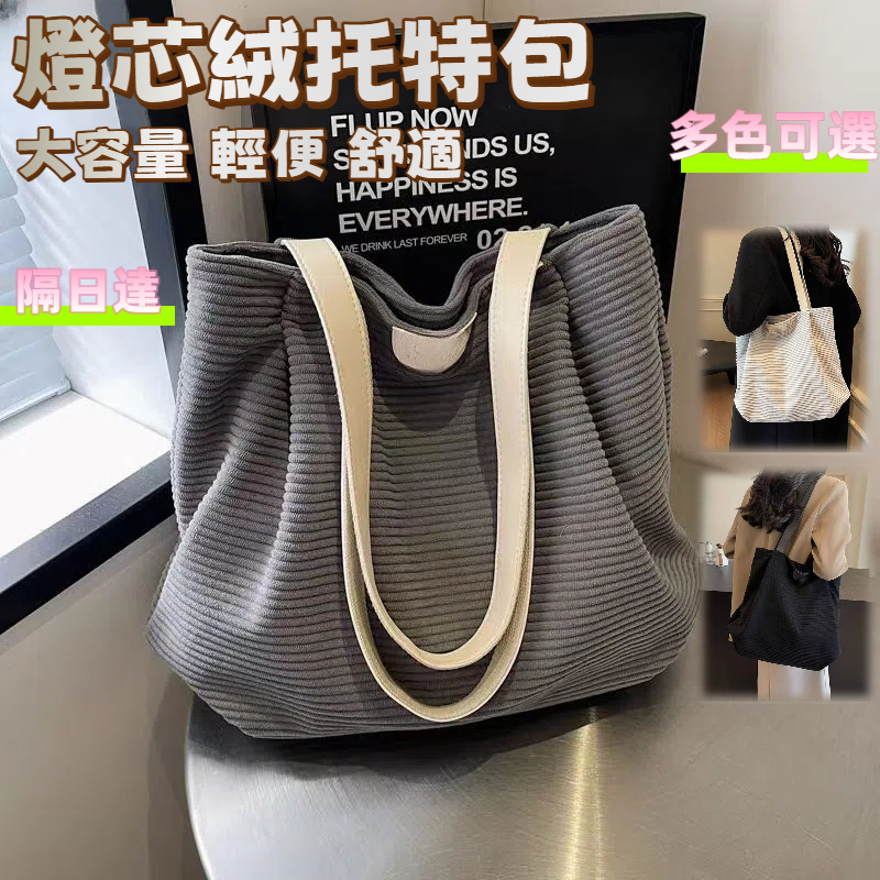 隔日達🎀韓國帆布包大容量尼龍設計感側背包新款斜背包 單肩包手提包上課通勤帆布包輕便購 拉鍊帆布袋 購物袋 托特包 肩背包