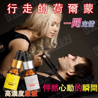 台灣發貨🚀費洛蒙香水 濃縮原液 夜店誘惑 調吸引異性情香水 改善周邊磁場 男用/女用 增加好感 一聞動情 改善氣質香氛