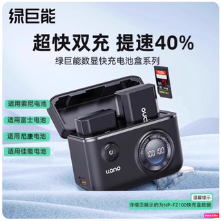 【正品】 llano 綠巨能 Canon 佳能 LP-E17 LP-E6NH 快充 雙電池 充電器 充電座 數位顯示