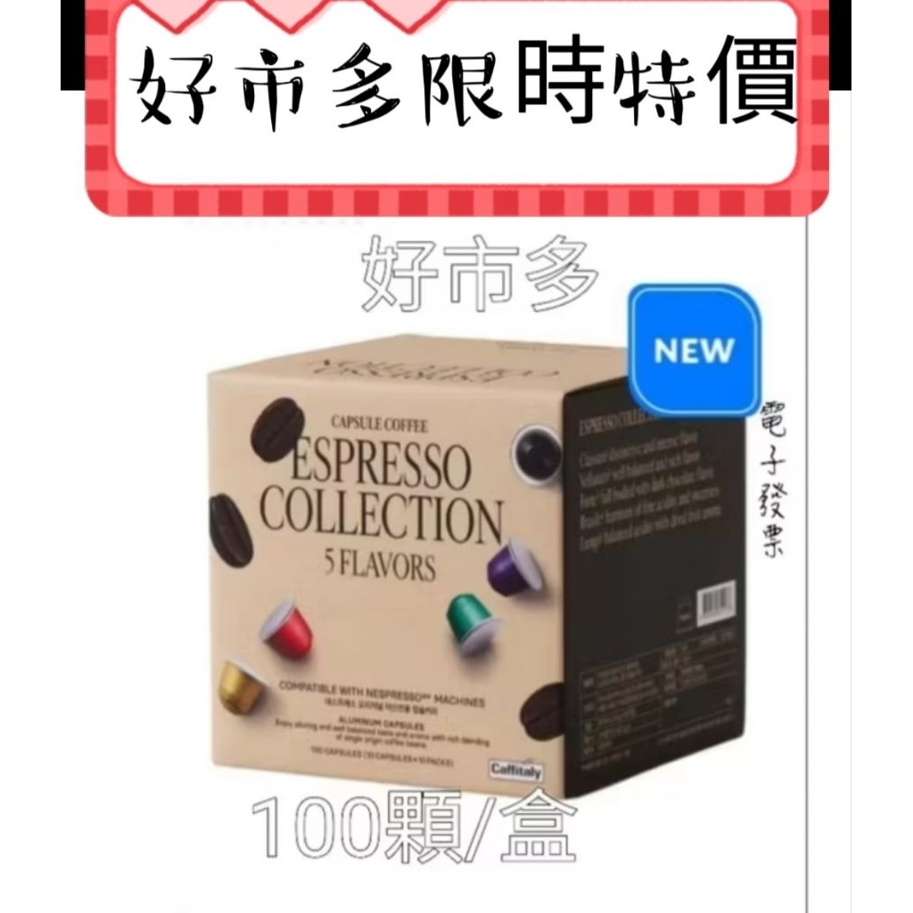 costco 膠囊咖啡機- 比價撿便宜- 優惠與推薦- 2025年12月