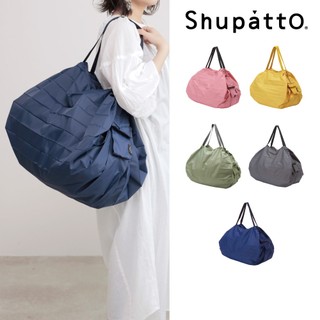 臺灣總代理 Shupatto 燈籠型素色秒收環保啪啪包-大
