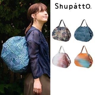 臺灣總代理 Shupatto 燈籠型限定版夢幻屋系列秒收環保啪啪包-中